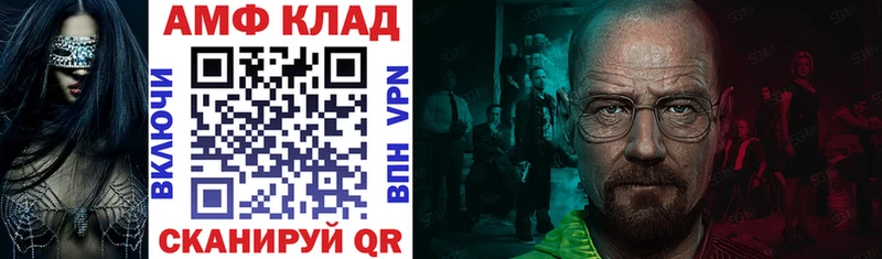 Амфетамин VHQ  Купить  Алатырь