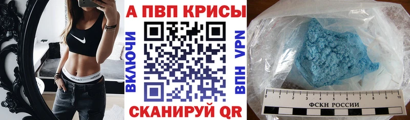 Alpha-PVP Crystall  Купить закладки  Алатырь 