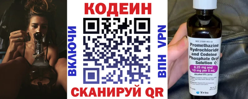 Купить  Алатырь  Кодеиновый сироп Lean напиток Lean (лин) 