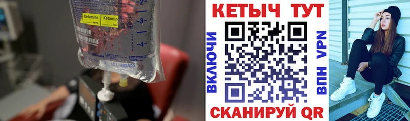 КЕТАМИН ketamine  Купить  Алатырь 