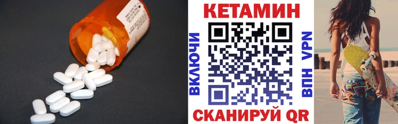 КЕТАМИН ketamine Алатырь