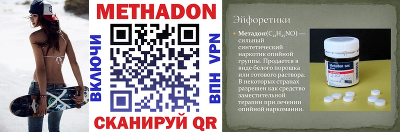 МЕТАДОН кристалл  Купить где  Алатырь 