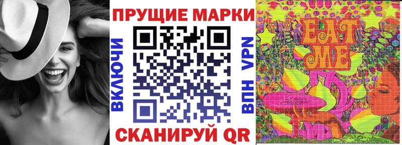 Марки 25I-NBOMe 1,8мг  Купить  Алатырь 